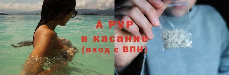 APVP СК  купить наркотик  Усолье-Сибирское 